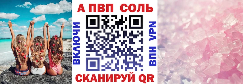 Alpha PVP кристаллы  даркнет сайт  маркетплейс официальный сайт  Дербент 