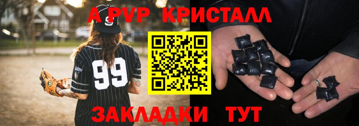 A-PVP крисы CK  A PVP СК КРИС  Дербент  где купить наркоту  Вход с VPN  A PVP Crystall 