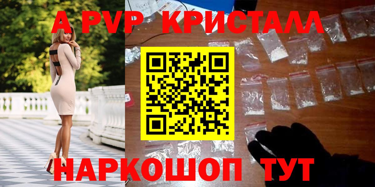 A-PVP СК КРИС  Дербент  A PVP  A-PVP VHQ 