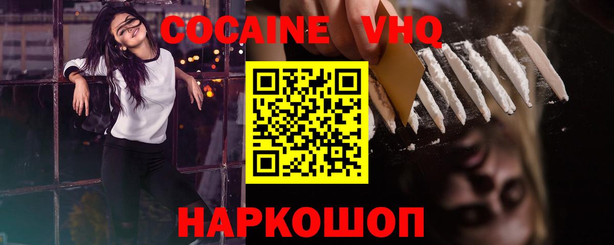 КОКАИН FishScale Дербент