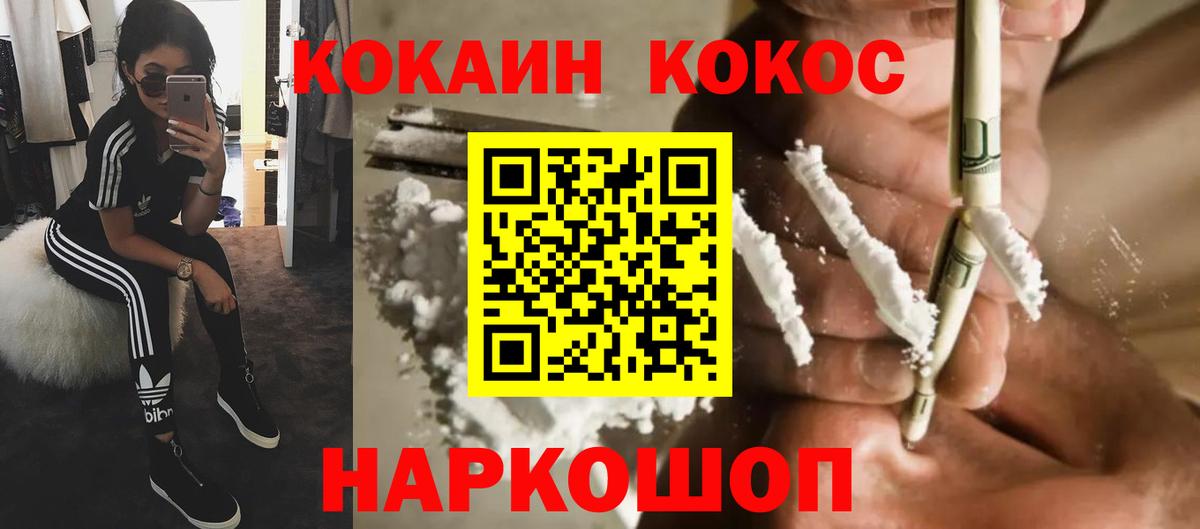 Кокаин Эквадор  КОКАИН Перу  Дербент  Вход с VPN 