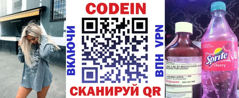 Кодеиновый сироп Lean Purple Drank  Дербент 