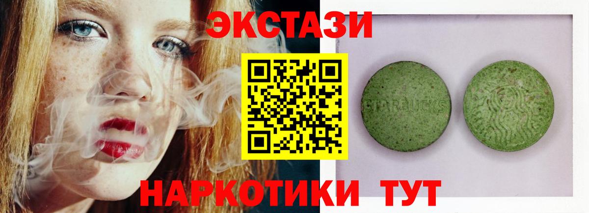 Экстази  ЭКСТАЗИ 99%  Вход с VPN  Дербент 