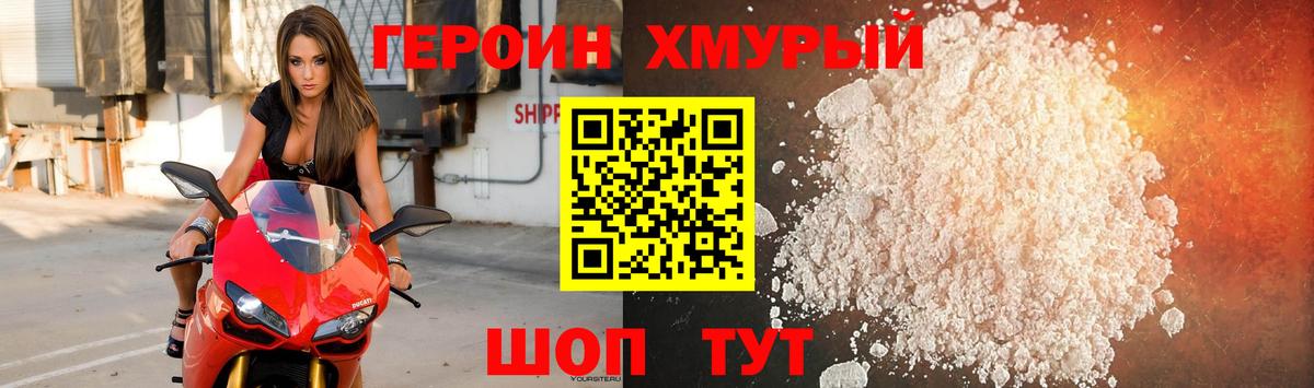 Героин белый  Дербент 