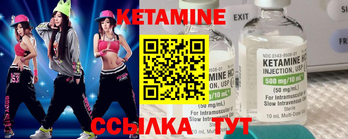 Кетамин ketamine Дербент