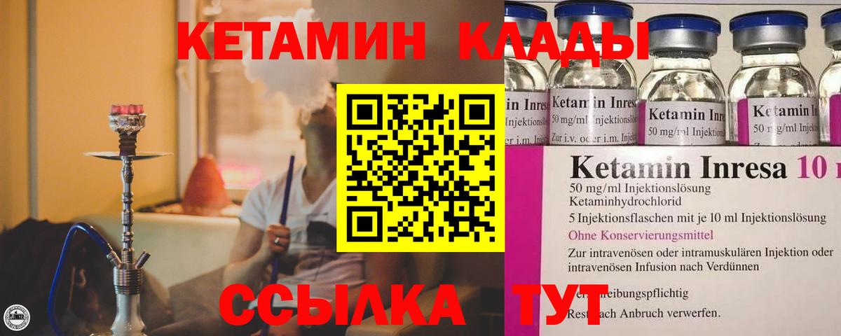 Дербент  КЕТАМИН VHQ  КЕТАМИН ketamine  Вход с VPN 