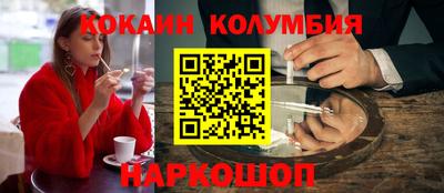 кокаин VHQ Волжский