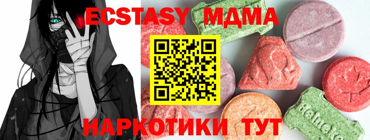 MDMA VHQ  Вход с VPN  МДМА  МДМА кристаллы  Дербент 