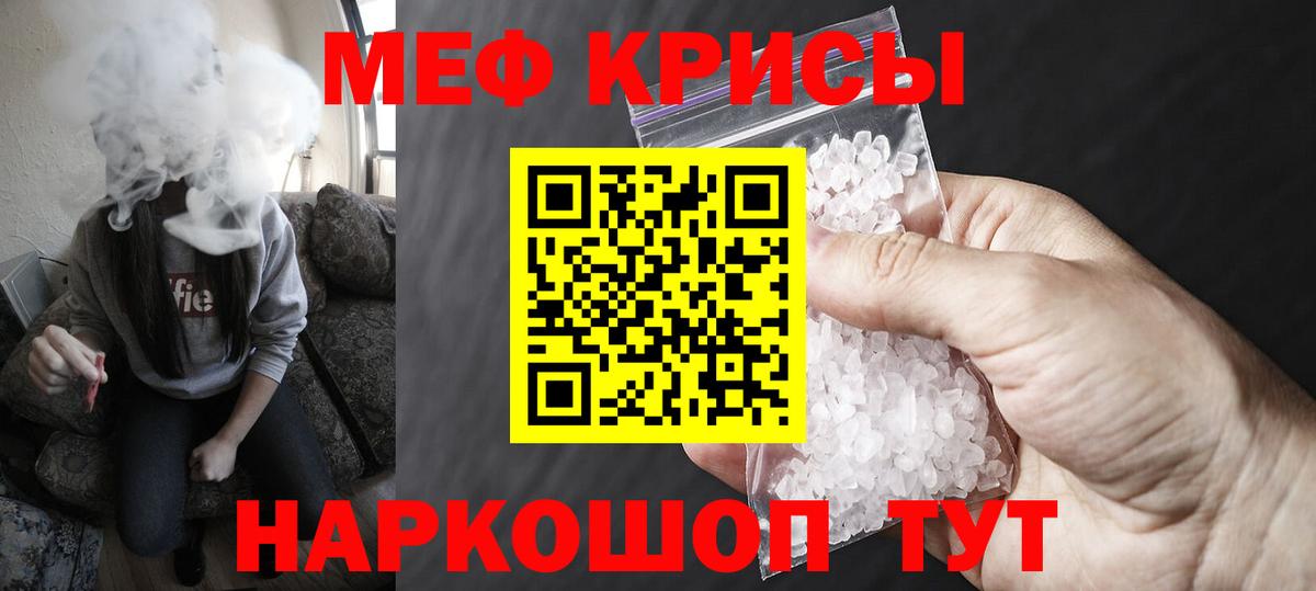 Меф кристаллы Дербент