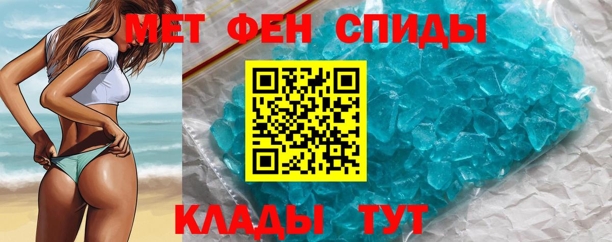 Метамфетамин кристалл  Дербент 