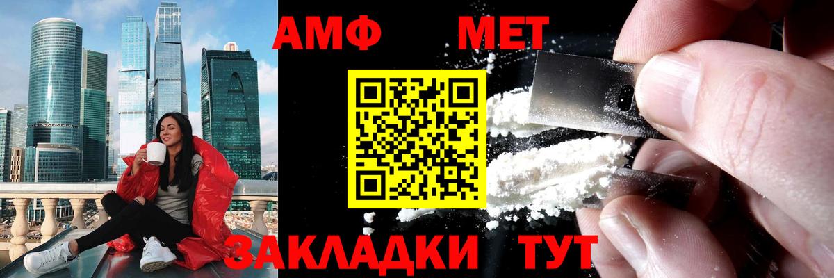 МЕТАМФЕТАМИН пудра Дербент