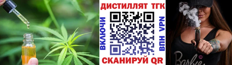 Дистиллят ТГК вейп с тгк  где можно купить наркотик  Дербент 