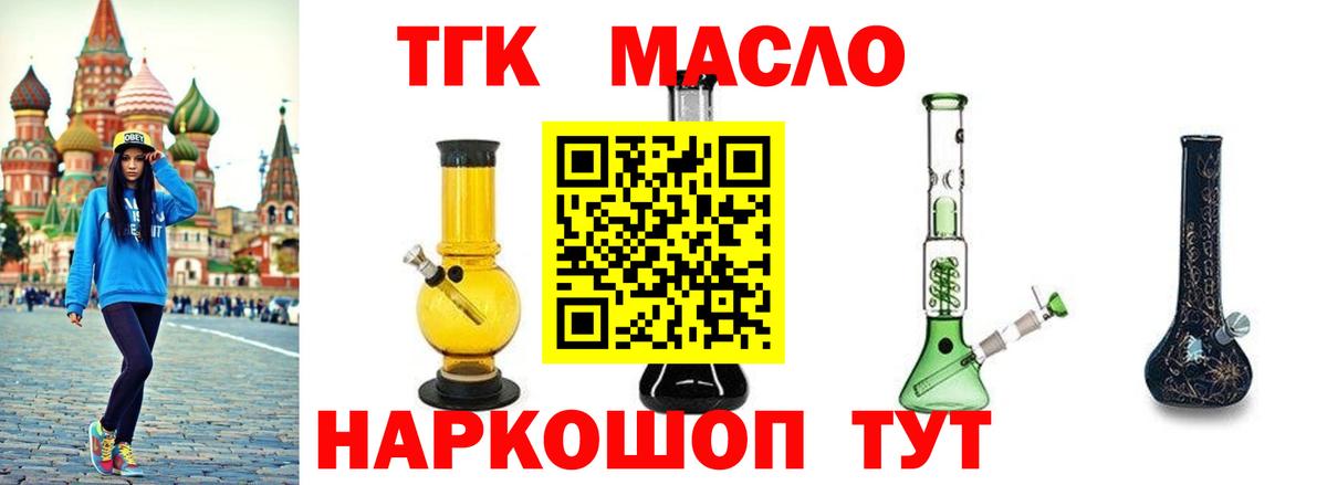 Дербент  Дистиллят ТГК вейп  Вход с VPN  Дистиллят ТГК THC oil 